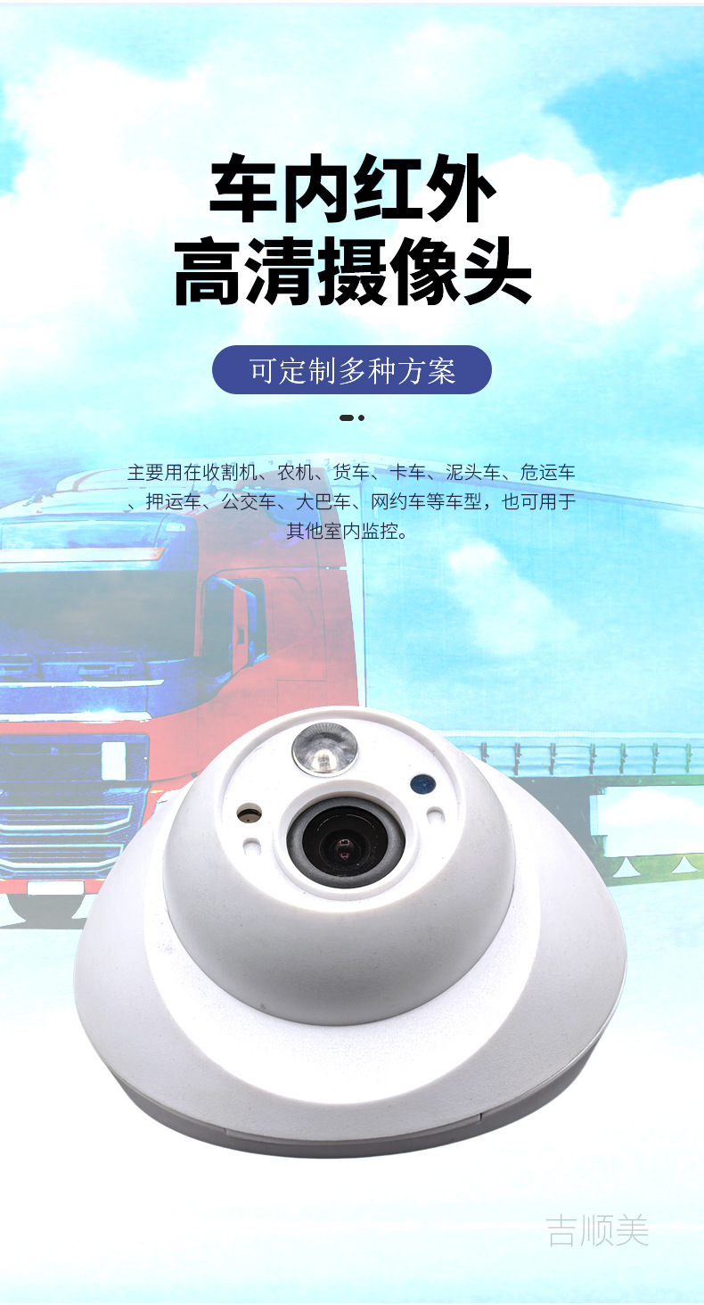 In-car hemispherical infrared night vision high-definition vehicle camera with sound, compact dot-matrix light, high-definition night vision