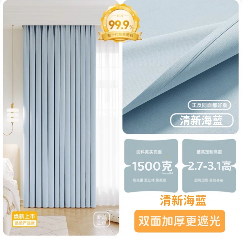 2025年新作両面シェニール遮光カーテン リビングフロアーウィンドウ 寝室 厚手 高級感 フレンチクリーム風