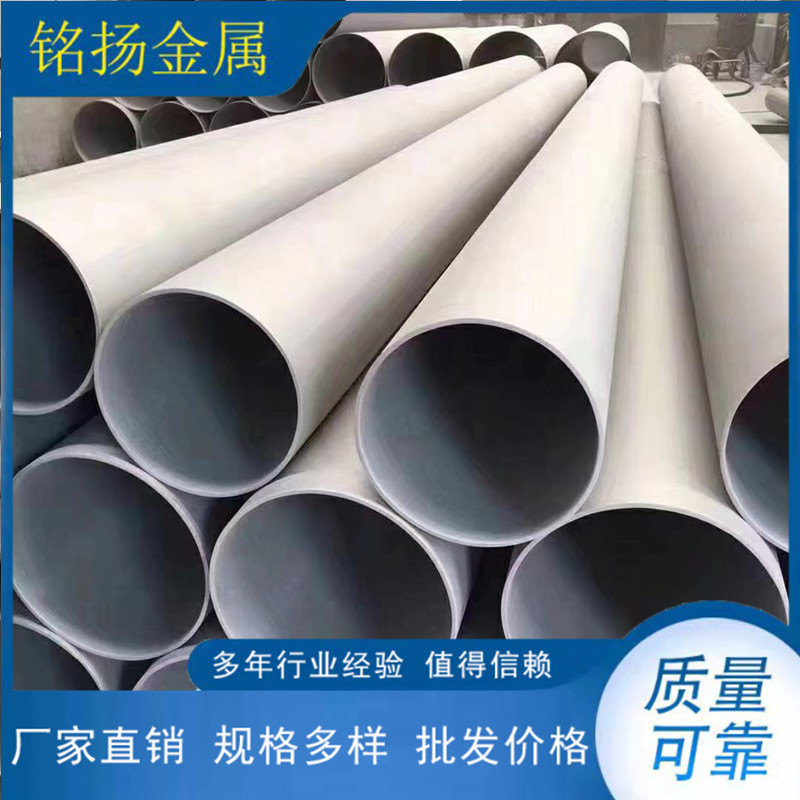 厂家供应不锈钢焊管 厚壁大口径 非标可制作20201