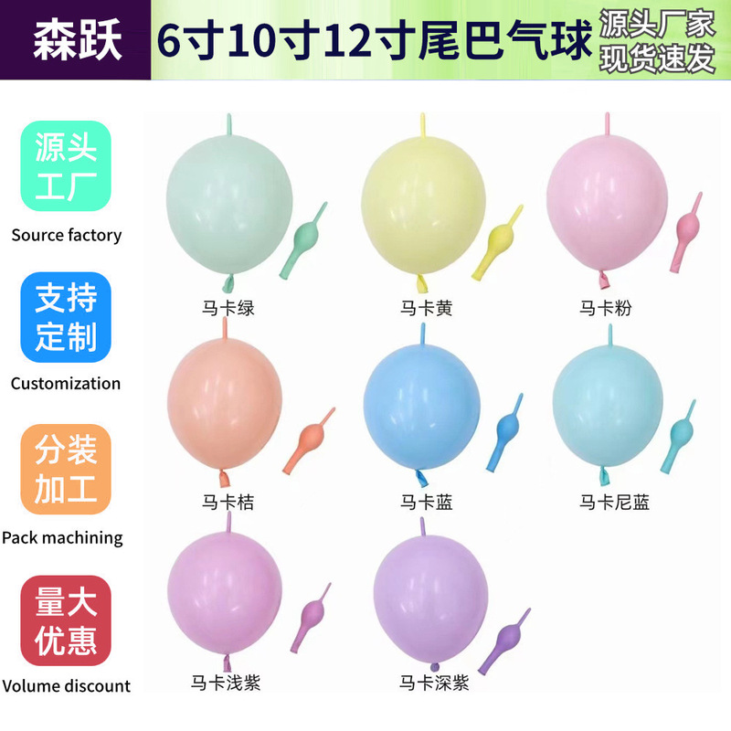 Macaron Tail Balloons 6 Inches 10inch 12inch Birthday Party Decoration Colorful Matte Needle Tail New Year's Balloons