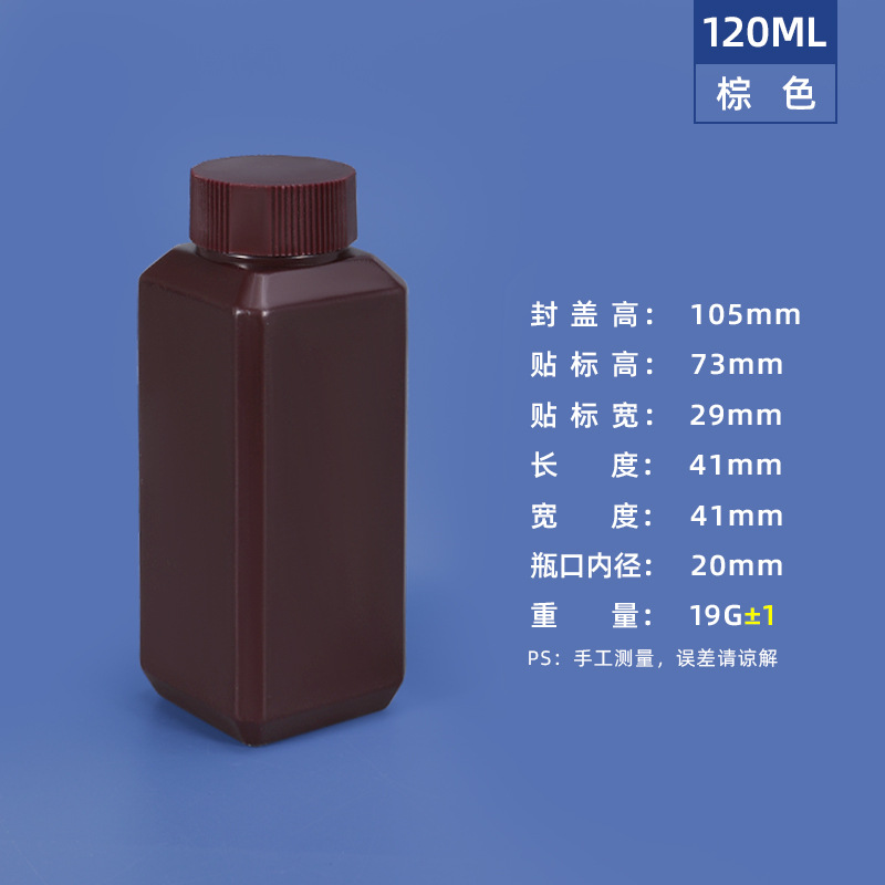 Metasequoia botella de reactivo de muestra química sellada de boca pequeña botella de tinta de 20-500ml botella cuadrada de plástico pesticida de resina en polvo