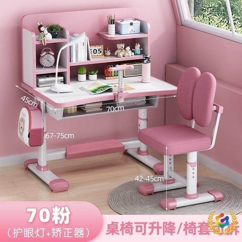可升降儿童学习桌书架学生家用课桌抽屉椅子组合套装小学生写字桌