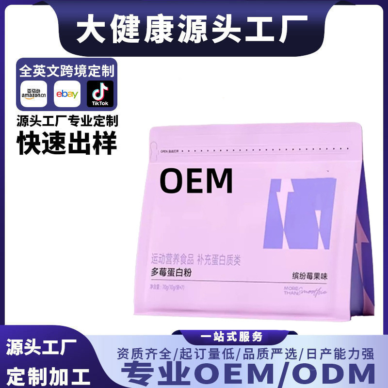 Multi-Berry Protein Powder Colorful Berry Flavor Sports Nutrition Protein Fitness Energy Drink Soy Protein Oem