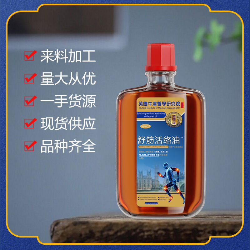 Shujin Huoluo Massage Oil for Waist and Neck Comfort 20ml Herbal External Oil specifications