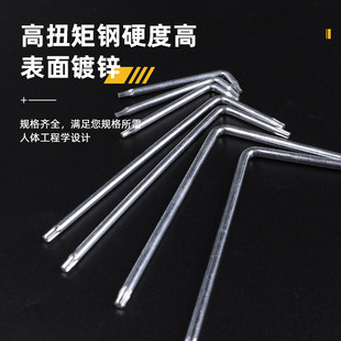 L-shaped Mi-shaped Star-shaped Allen Hex Spanner T10T20T25T27T30 Dual-purpose Flower Galvanized Plum E18