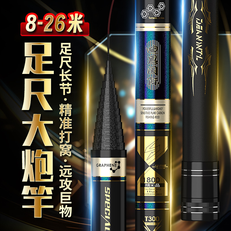 大炮竿超硬长杆湖库传统长竿短线溪流竿远攻长节钓鱼竿
