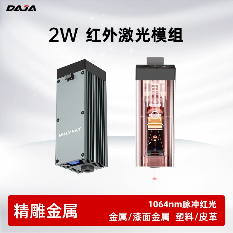 Лазерный гравировальный станок 2 Вт с инфракрасной импульсной лазерной головкой для маркировки металла и пластика D2Pro/D4/D5 с красным лазерным лучом