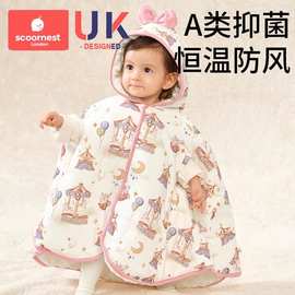 科巢婴儿斗篷披风春秋外出挡风披肩加厚男孩女童宝宝冬天防风保暖
