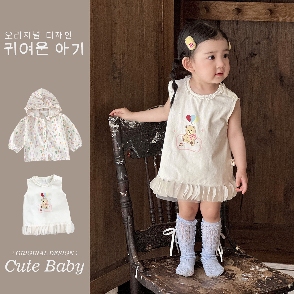 Traje de bebé femenino delgado de verano, ropa de protección solar dulce y linda para niños, falda de oso de estilo occidental, traje de dos piezas