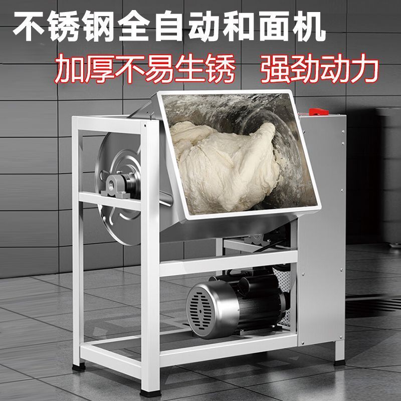 和面机商用加厚不锈钢5大型多功能101520253050公斤搅拌批发爆款