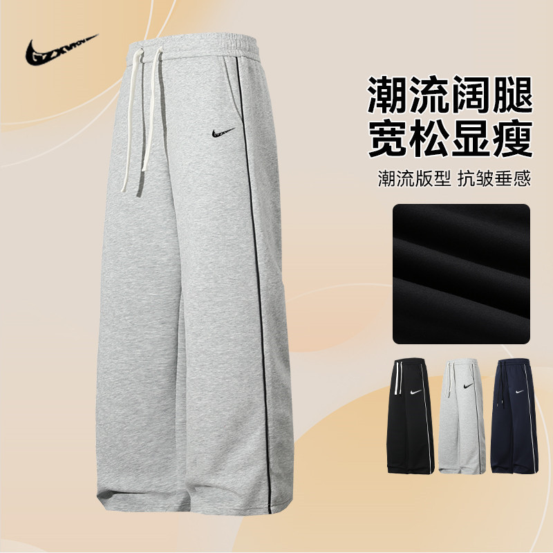 Autumn New Sports Loose Sweatpants Men's Trendy Straight Casual Long Pants New Wide-Leg Drape Pants Men's Fashion