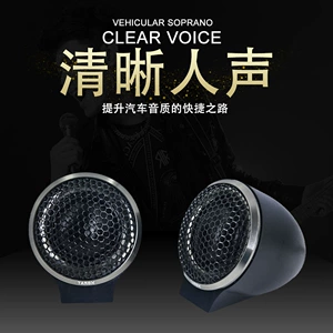 Wholesale tanbx treble H8 treble speaker wholesale aluminum alloy treble head car modification car audio silk film