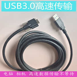 电脑线材批发跨境USB3.0高速电脑文件图片极速传输相机图片处理导