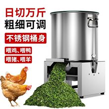 适用新款家庭不锈钢碎草机桶式碎菜机喂鸡鸭鹅家禽碎草机多功能切