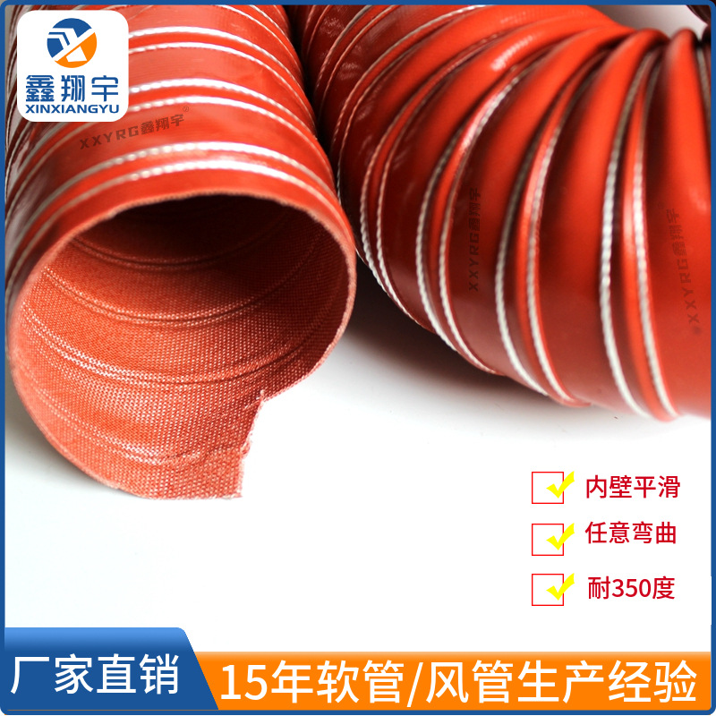 厂家直销耐高温排气管红色硅胶通风软管耐热风管排风管32mm高温管