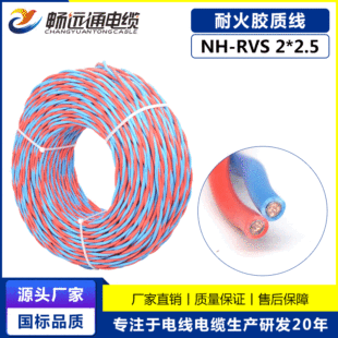NH-RVS2*2.5�ͻ������� 2о2.5ƽ�����ß��^��  �����z�|������