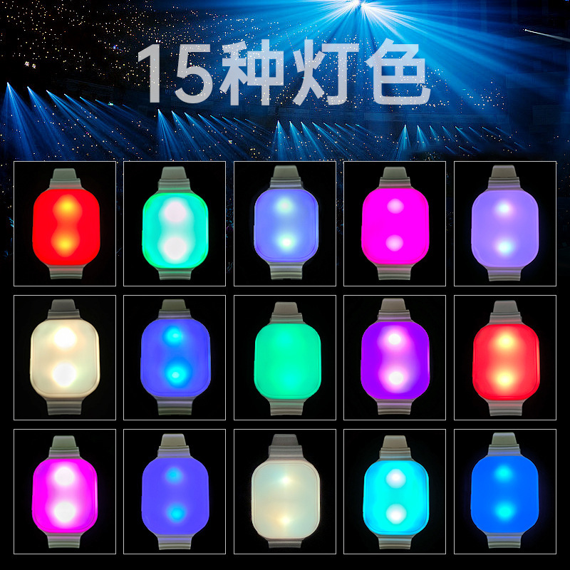 新款演唱会发光手环音乐节LED场控应援助威道具酒吧硅胶表带定制|undefined