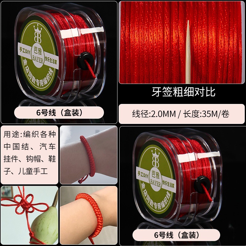 China nudo especial de cuerda roja hecha a mano DIY cuerda roja cadena cuerda trenzada anillo pulsera collar cuerda roja línea 5