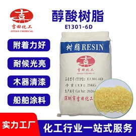 其他合成树脂;丙烯酸树脂;环氧树脂