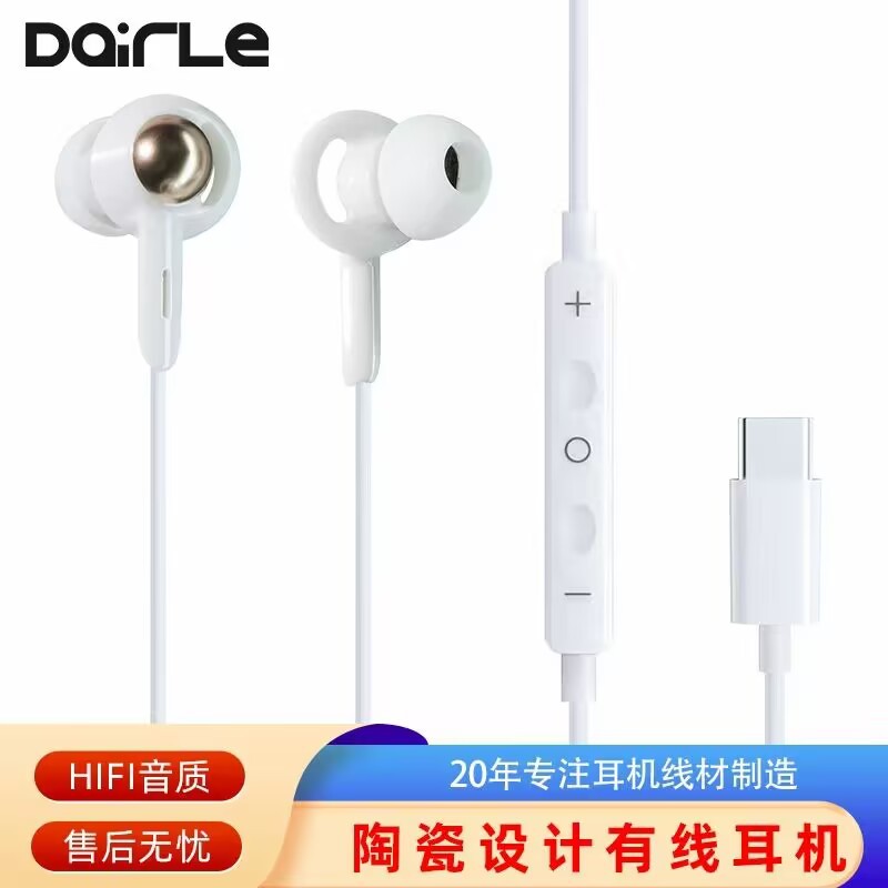 ����type-c���߶��� ������������ʷ���HIFI�մ����߶���type-c