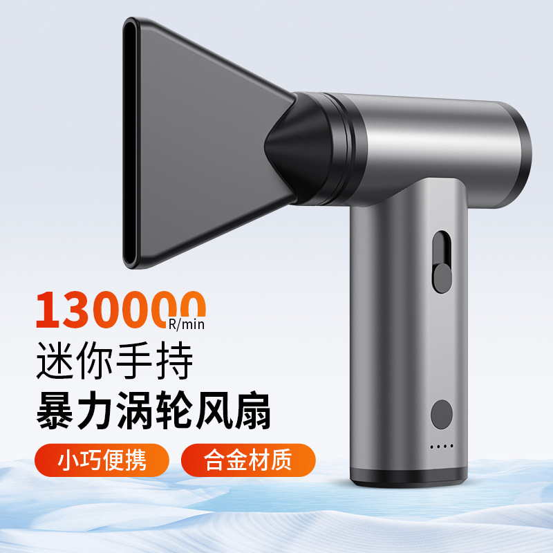 跨境迷你暴力涡轮风扇手持式小风扇户外小型无线大功率暴力风扇|undefined