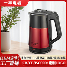 半包膠電熱水壺家用大容量燒水壺即熱式不銹鋼開水壺外貿加工