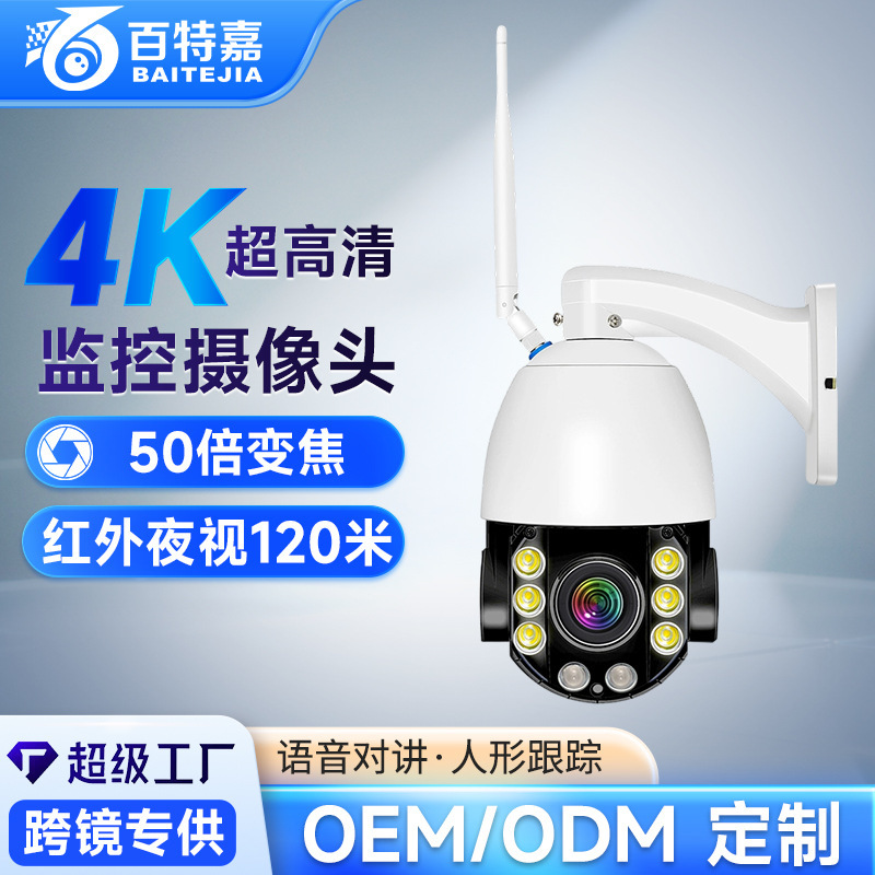Icsee Xiongmai Xm 5inch Wifi4G High-Definition Surveillance Camera Home Outdoor Monitor Outdoor Ptzdome Icsee Xiongmai Xm 5inch Wifi4G High-Definition Surveillance Camera Home Outdoor Monitor Outdoor Ptzdome