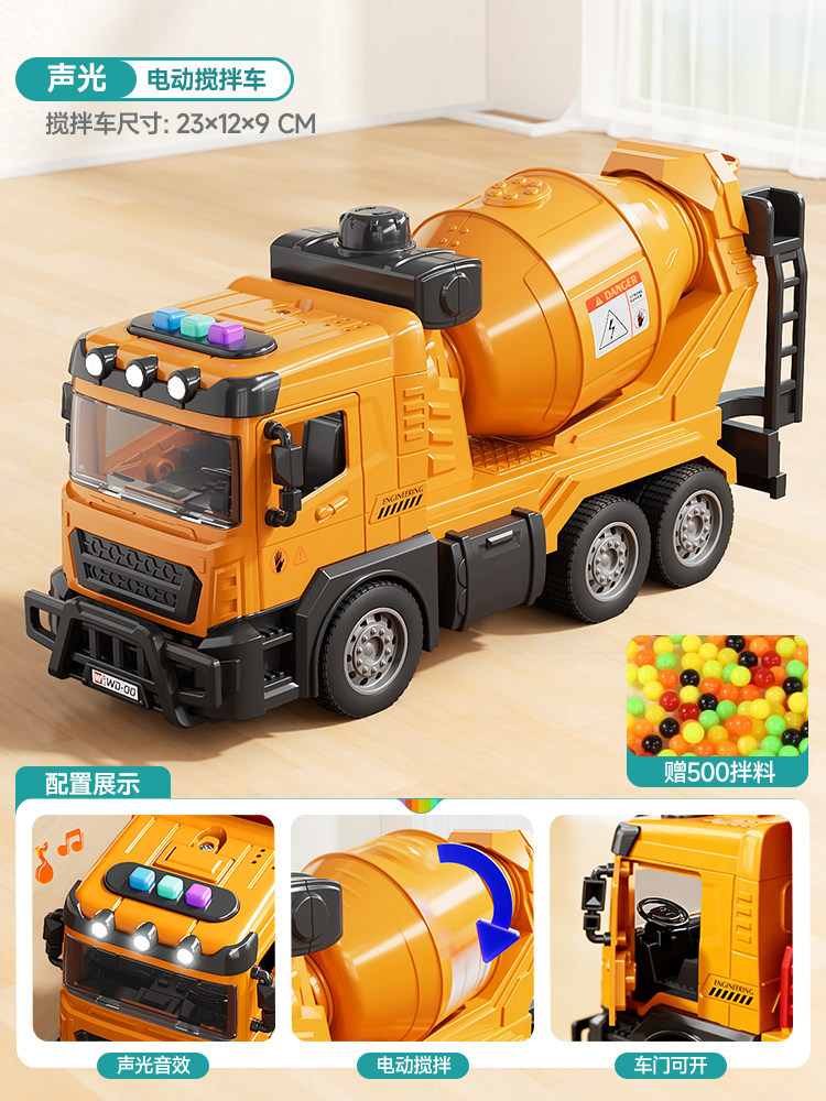 [one-click electric mixing] electric mixer truck (free 500 mix)