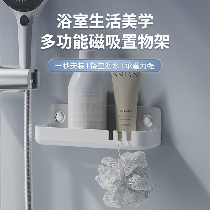 Multifunctional Bathroom Magnetic Storage Rack Without Punching Wall-Mounted Storage Bracket Bathroom Ventilation and Moisture-Proof Storage Rack