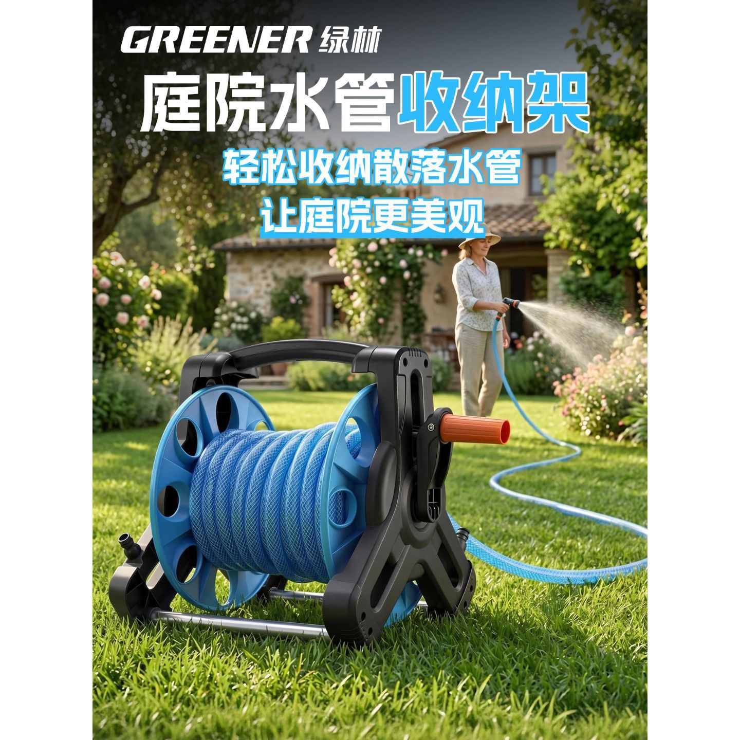 绿林水管收卷器卷管器收纳绕管器手摇软管收纳缠管子神器浇水洗车