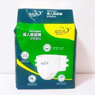 Bristol Adult Diapers Plus Size Diapers for the Elderly Men and Women Adult Diapers