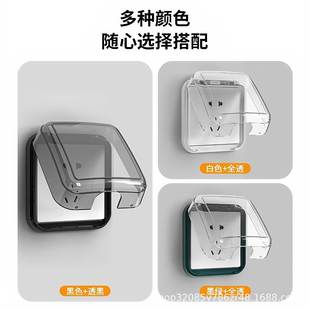 Type 86 Bathroom Socket Light Luxury Waterproof Box Switch Waterproof Cover Universal Toilet Adhesive Protective Shell Splash-proof Box