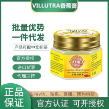 【有中文标】泰国Villutra香蕉膏脚后跟龟裂香蕉精防裂护手霜滋润