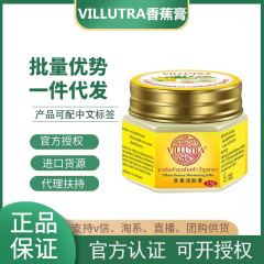 【中国語のマークがあります。】タイのvillutraバナナクリームのかかとに亀裂があります。