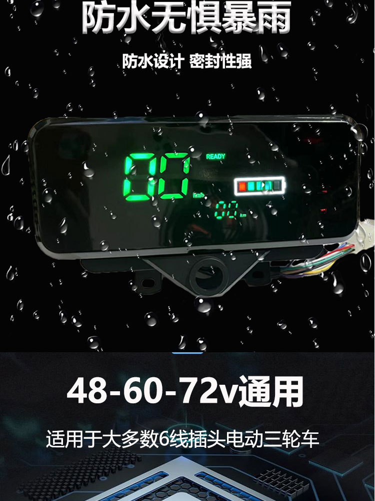 Manufacturer Delivers Electric Vehicle Digital Instrument, Tricycle Digital Instrument, 48V-60V-72V Universal Instrument