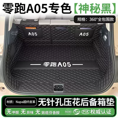 Trunk Mat — non-slip, wear-resistant - original-car-color-mysterious-black-full-coverage-zero-run-a05upper-layer