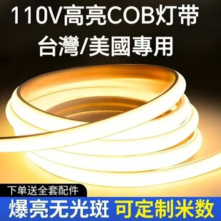 cob��110v��ˮ��ճ����ܛ���l���ÿ͏d��픷Շ���COB���⾀�Ο�