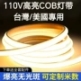 自粘防水线形户外软灯条