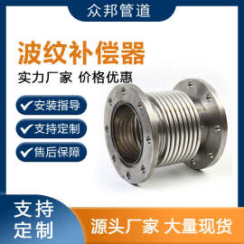 304不锈钢波纹补偿器 金属波纹管套筒膨胀节 大拉杆法兰式波纹管