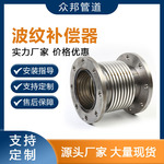 304不锈钢波纹补偿器 金属波纹管套筒膨胀节 大拉杆法兰式波纹管