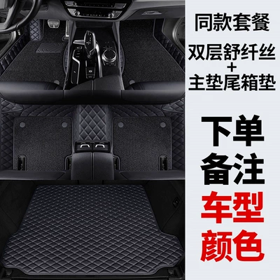 car floor mats, custom-made for specific car — Modelə uyğun ayaqaltı - shu-xiansi-double-layer-floor-mat-bottom-trunk-mat-please-leave-a-message-with-your-car-model-year-and-color-when-ordering