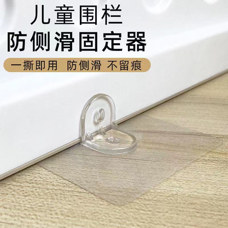 Baby and Child Playpen Anti-Slip Fixed Floor Board Anti-Slip Suction Cup Pad Traceless Sticker Buckle Accessories