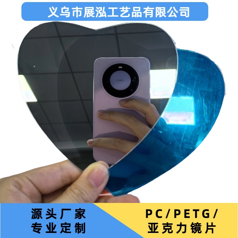 亚克力半透镜双面镜片义乌镜片厂亚克力半透镜环保多种度数