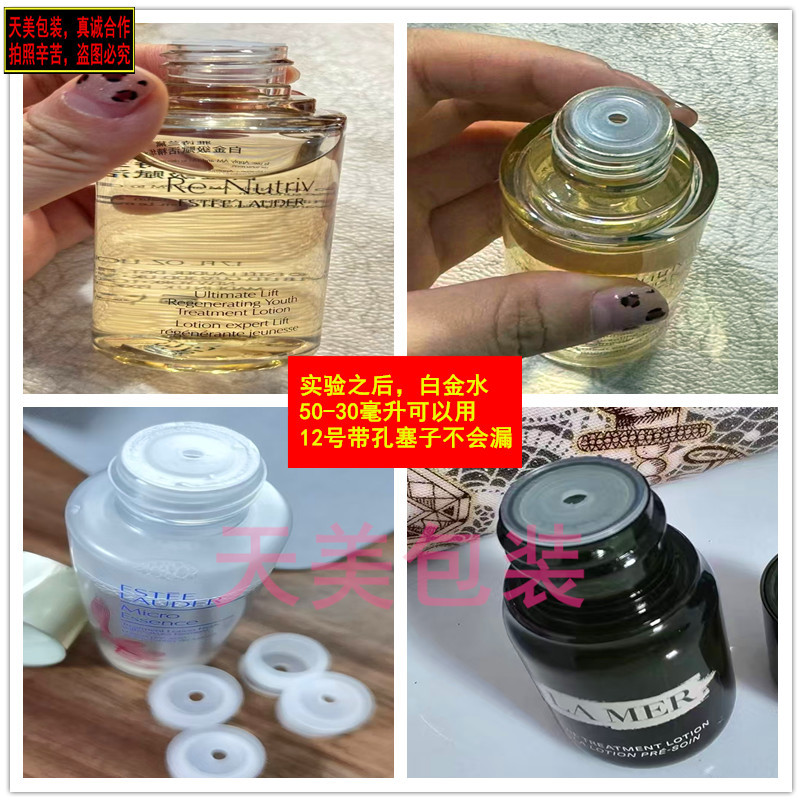 批发小塑料内塞化妆品玻璃瓶密封内塞塑料塞管制瓶漂流瓶塑料塞子