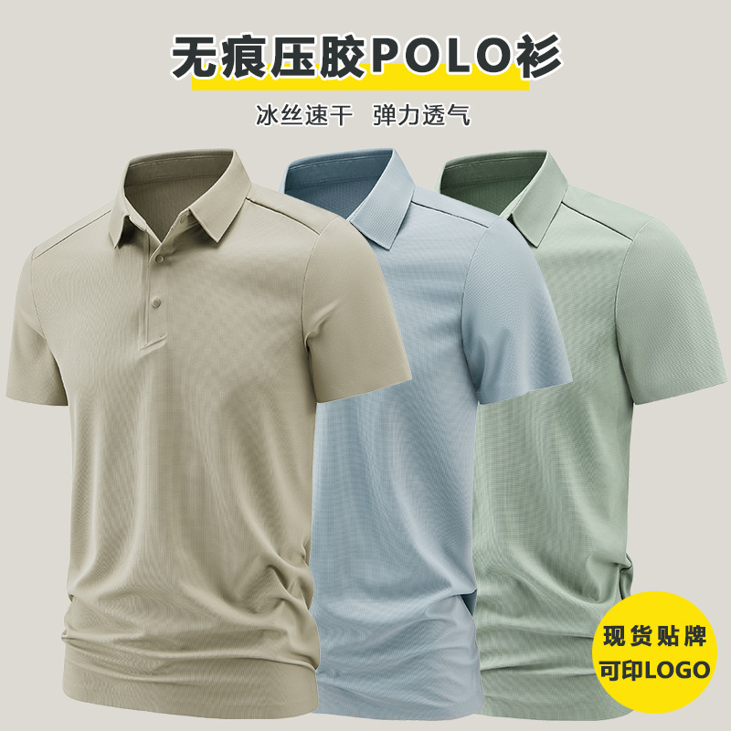 Customized Logo Business Casual Ice Silk Seamless Lapel Polo Shirt Men's Summer Elastic Quick-Drying Short-Sleeved Oem Wholesale