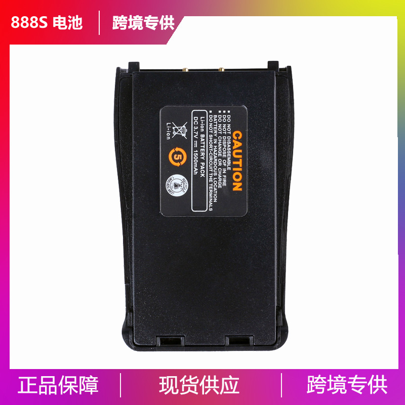 宝锋寶鋒BF-888S电池baofeng宝峰666S 777S锂电池对讲机电池配件