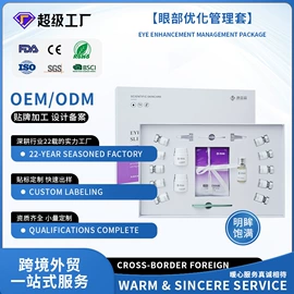 面部护理加工;面部精华加工;身体护理加工