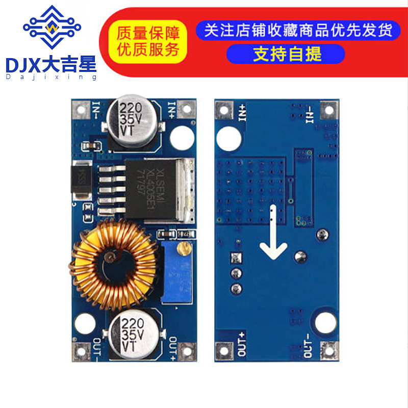 5A DCDC可调降压电源模块 大功率 XL4005高效率 稳压 远超LM2596