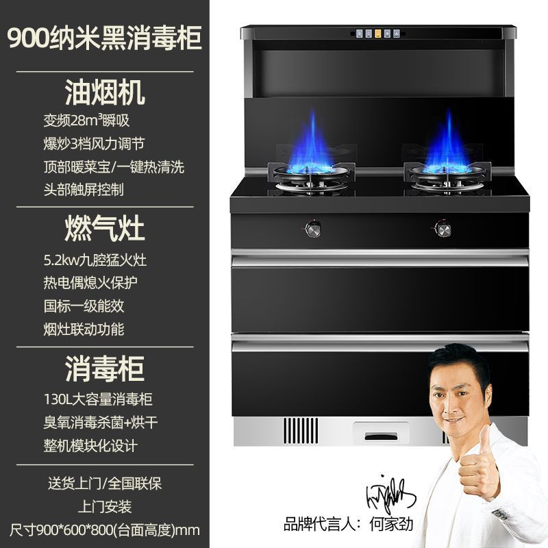 Xianke 統合ストーブ家庭用レンジフード全自動洗浄多機能可変周波数ガス蒸しとベーキングオールインワンストーブ|undefined