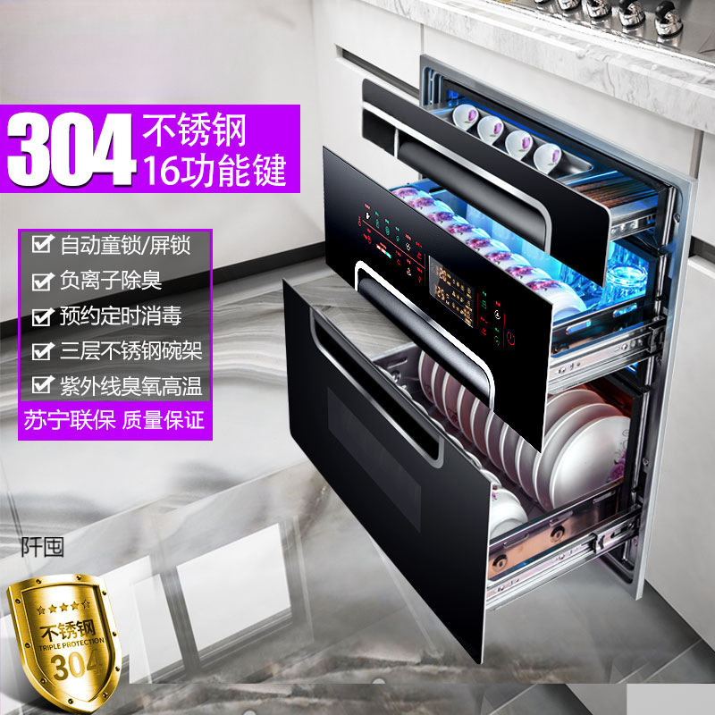 New Disinfection Cabinet Embedded Household Large-Capacity Kitchen Uv Disinfection Tableware Cabinet Inlaid with Stainless Steel